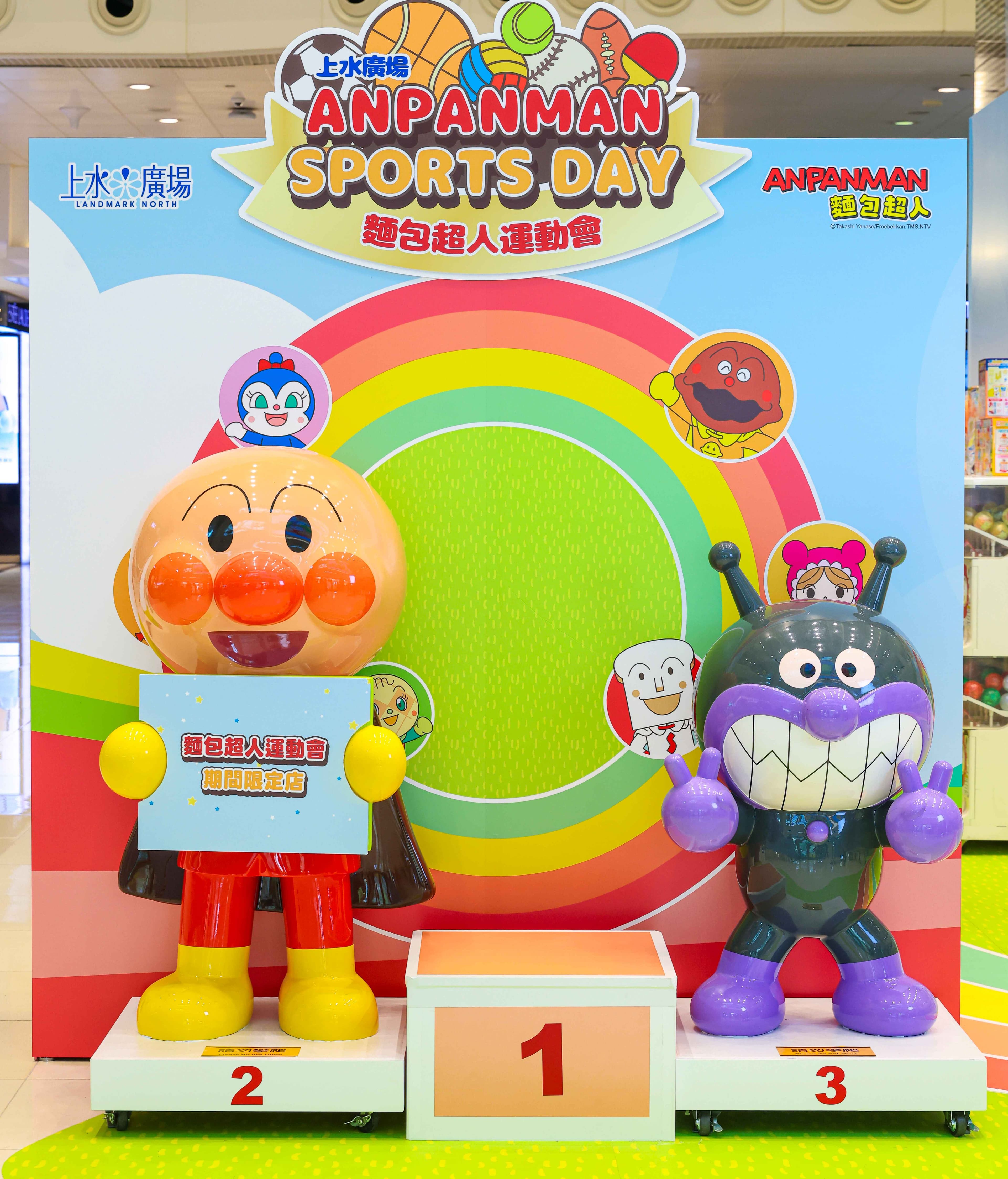 「麵包超人運動會 ANPANMAN SPORTS DAY」@ 上水廣場 2
