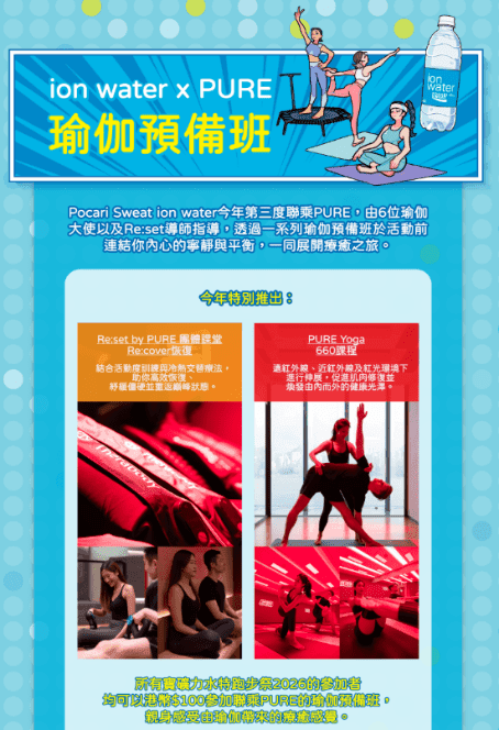 「寶礦力水特跑步祭2026」THE FUTURE NEEDS SWEAT 3