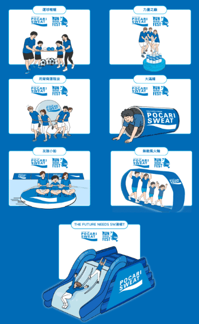 「寶礦力水特跑步祭2026」THE FUTURE NEEDS SWEAT 4