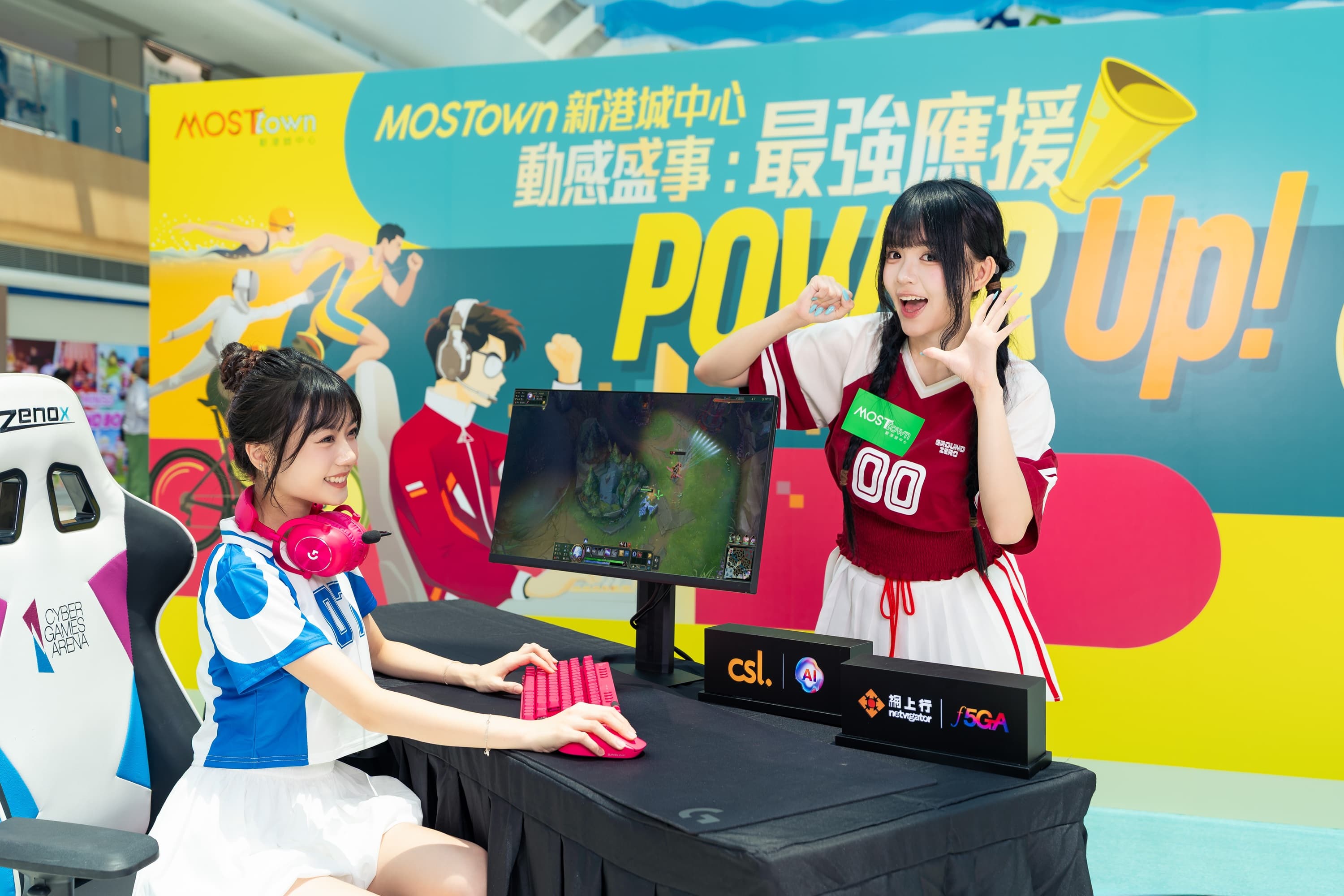 MOSTown 新港城中心《動感盛事：最強應援Power Up!》 3