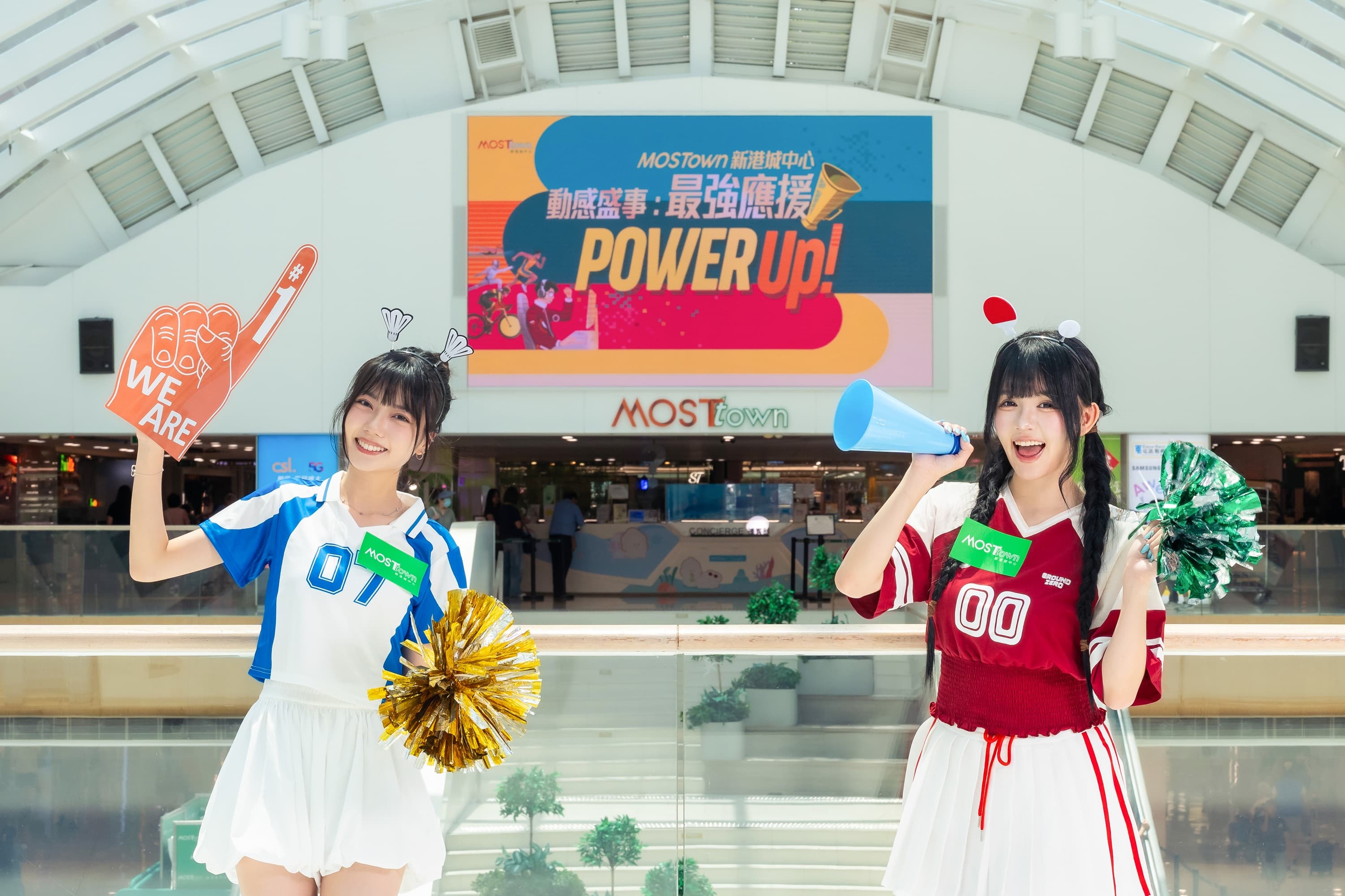 MOSTown 新港城中心《動感盛事：最強應援Power Up!》 4