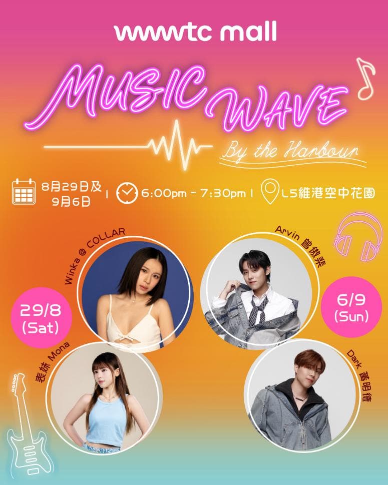 wwwtc mall「Music Wave By The Harbour」維港海景音樂會 2