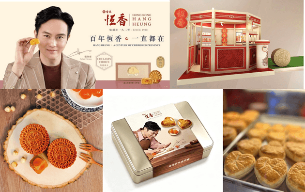 恆香中秋慶典 • 月餅期間限定店（利東街） 2