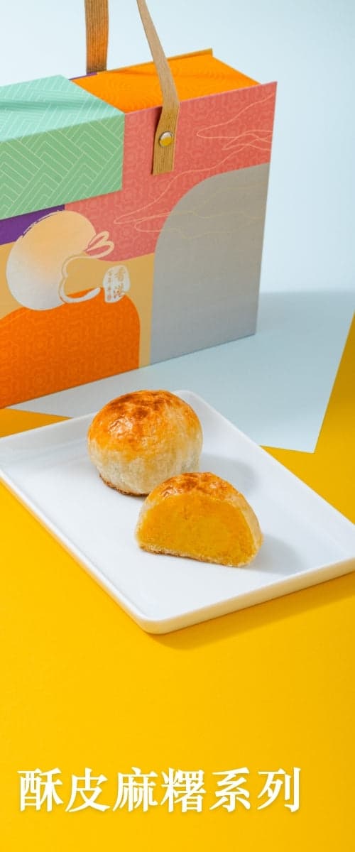恆香中秋慶典 • 月餅期間限定店（利東街） 6
