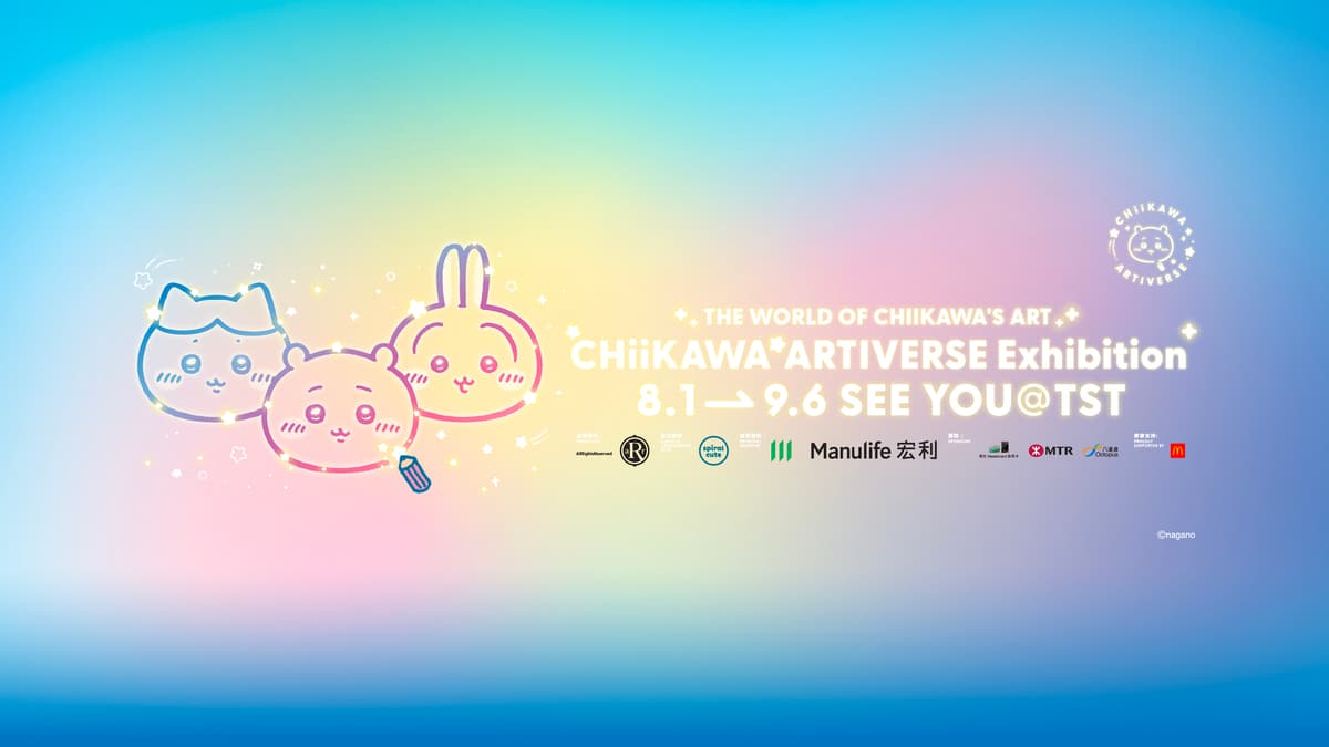 「CHIIKAWA ARTIVERSE」特展｜吉伊卡哇藝術宇宙 @ K11 MUSEA
