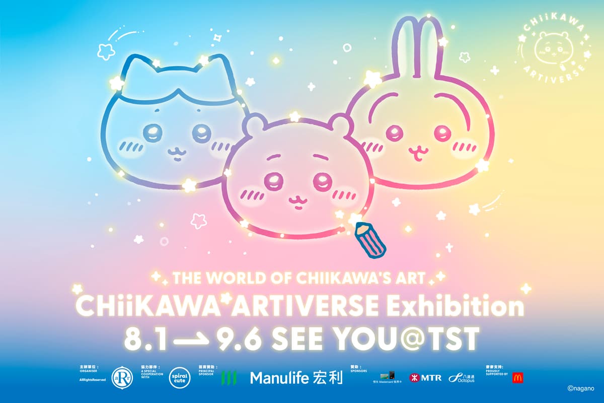 「CHIIKAWA ARTIVERSE」特展｜吉伊卡哇藝術宇宙 @ K11 MUSEA 2