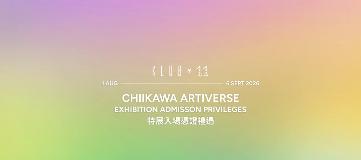 「CHIIKAWA ARTIVERSE」特展｜吉伊卡哇藝術宇宙 @ K11 MUSEA 5