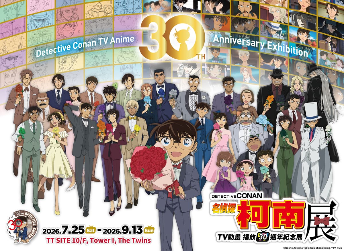 名偵探柯南「TV動畫播放30週年紀念展」