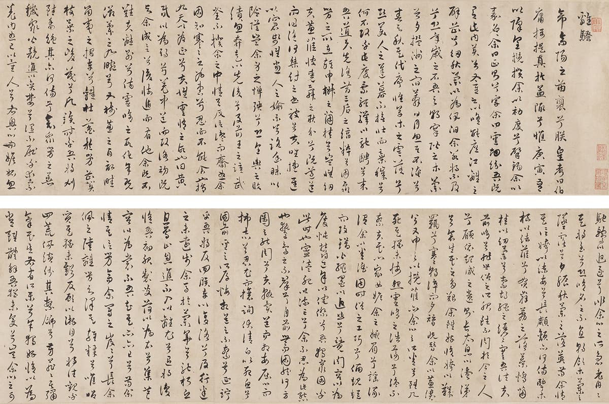 由重讀到重逢──再遇館藏中國書畫（第一期） 3