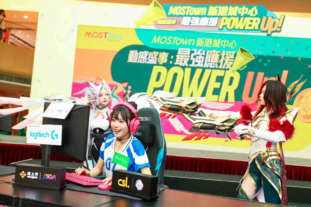 MOSTown 新港城中心打造《動感盛事：最強應援Power Up!》設沉浸式打氣及觀賽區 凝聚最強氣勢撐港隊