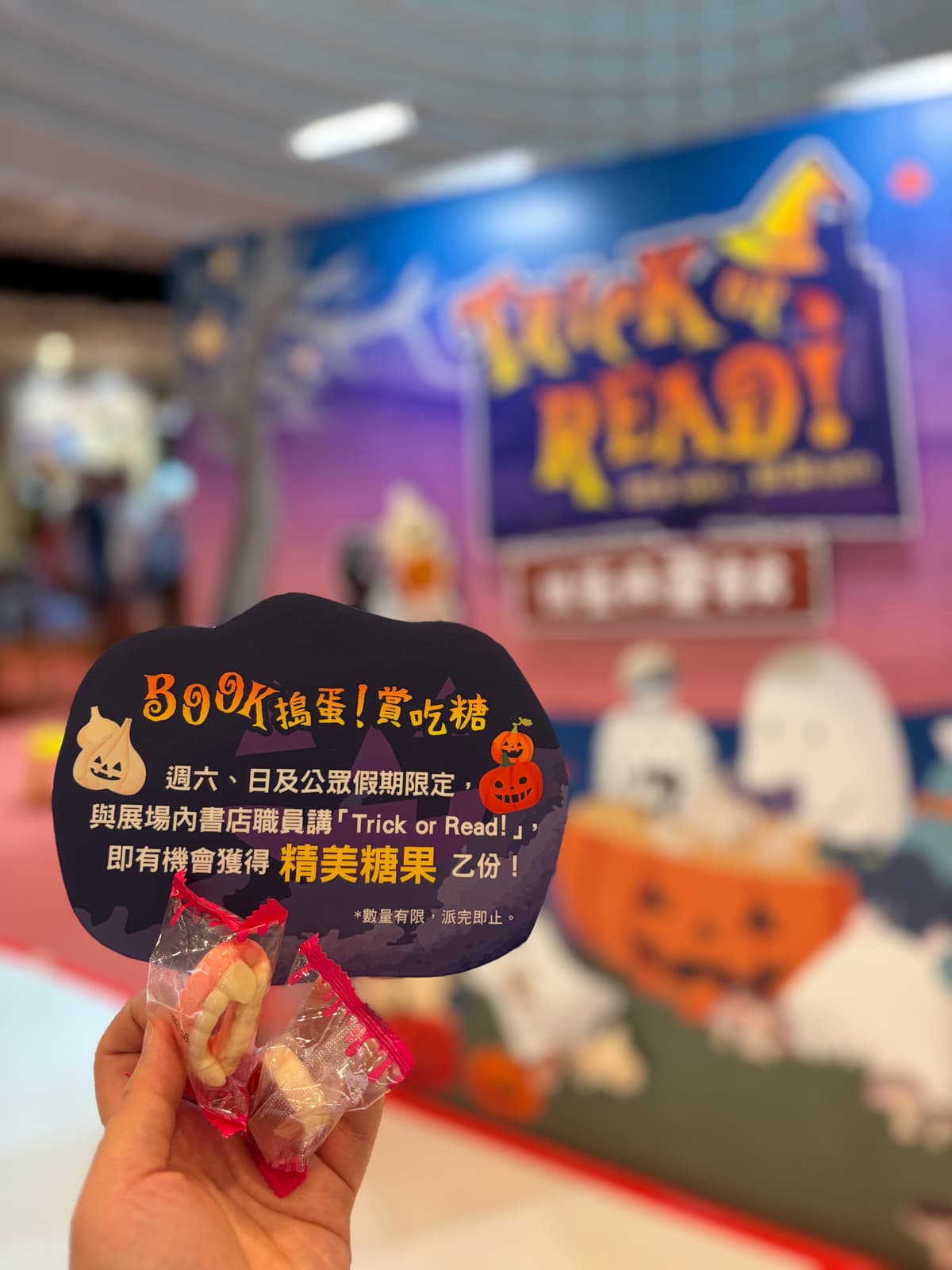 誠品《Trick or Read! 搗蛋精靈書房》期間限定店｜屯門 V city 4
