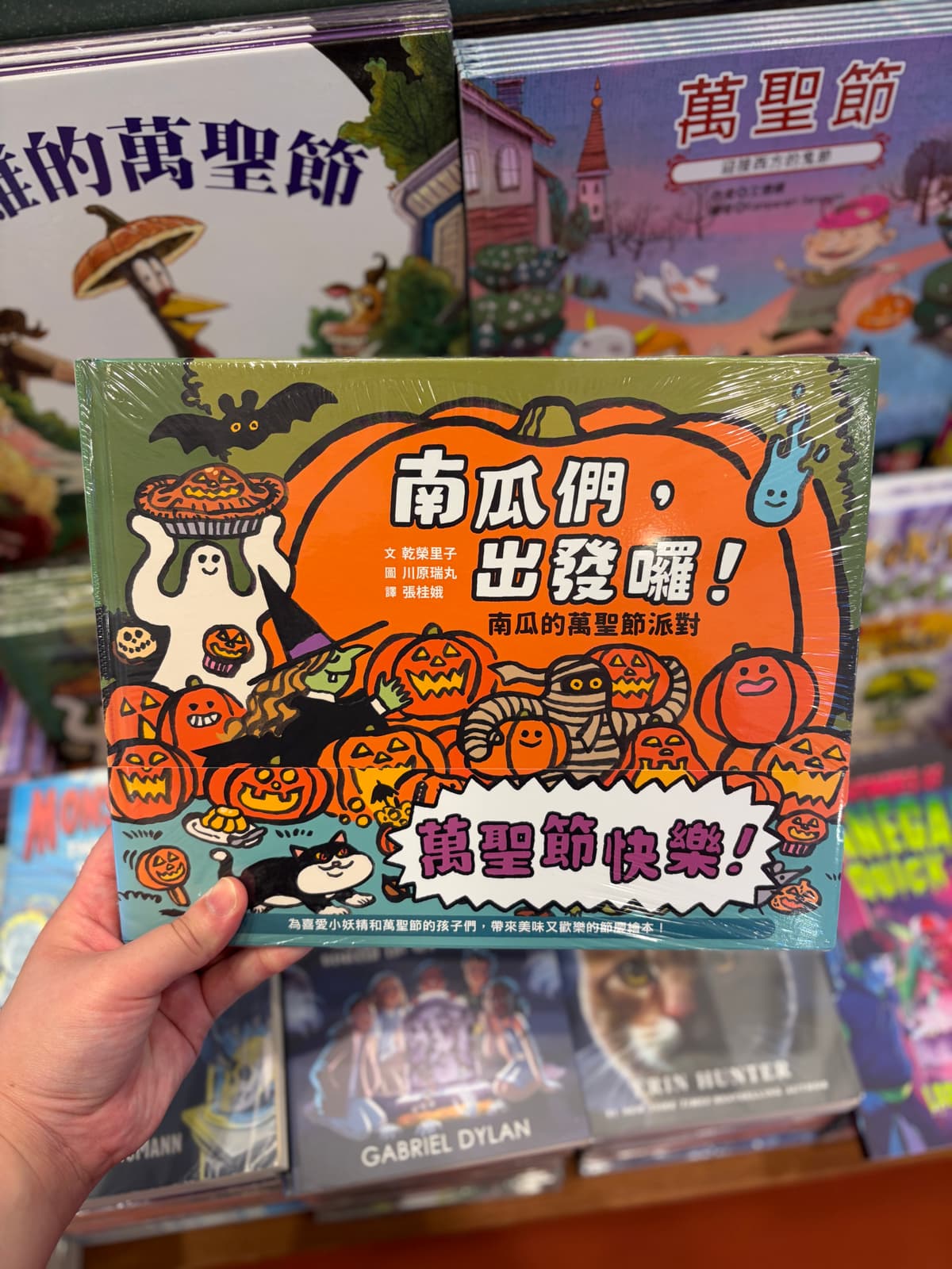 誠品《Trick or Read! 搗蛋精靈書房》期間限定店｜屯門 V city 5