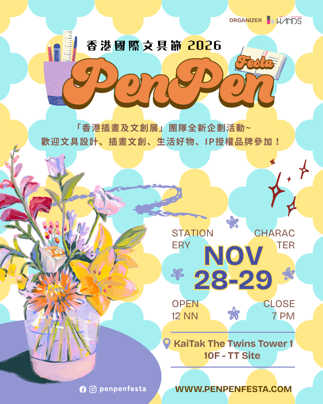 PenPen Festa 香港國際文具節 2026｜啟德雙子匯
