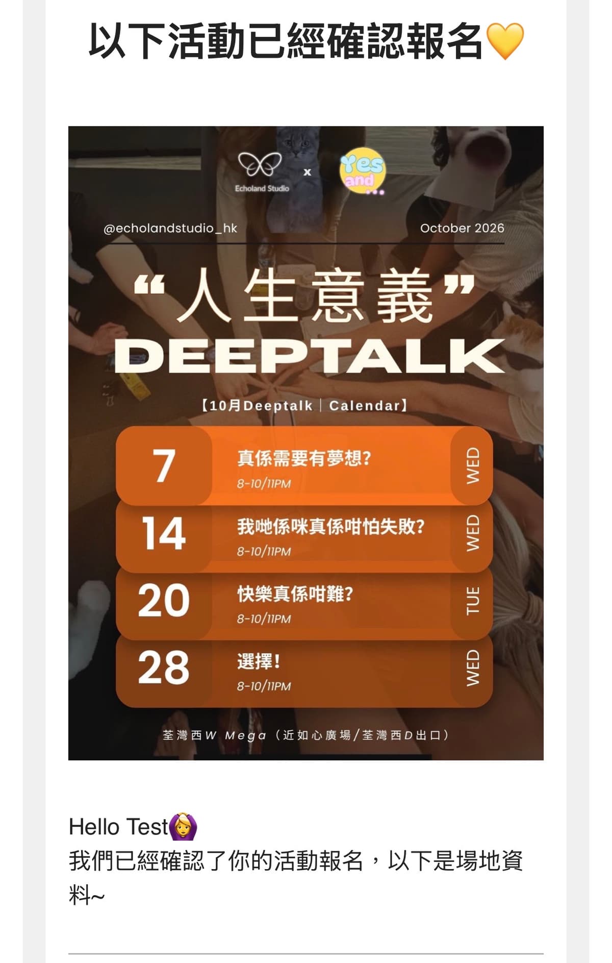 Deeptalk · 快樂？