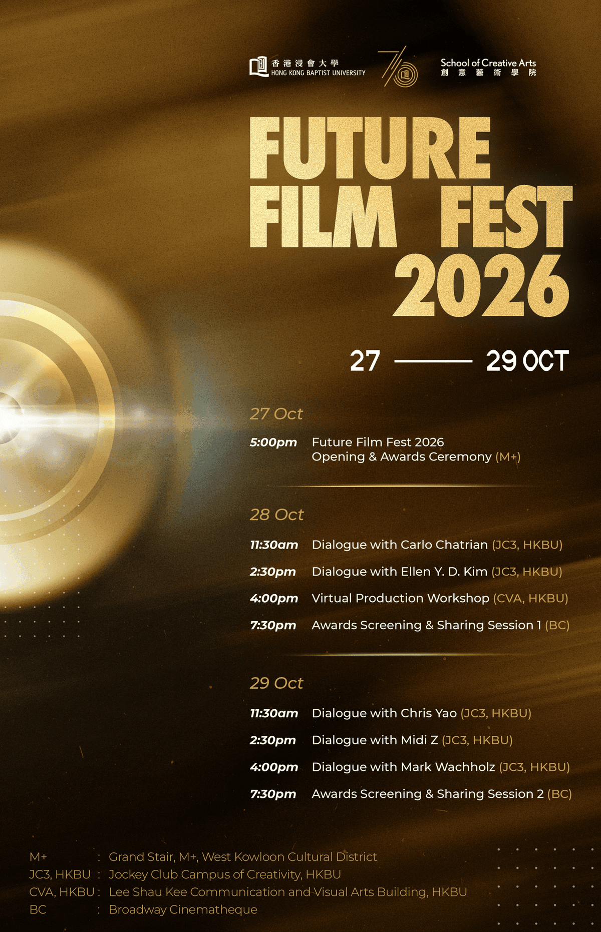 Future Film Fest 2026 開幕暨頒獎典禮