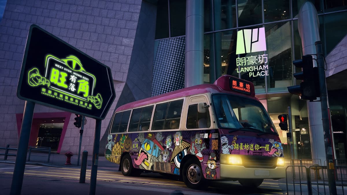 朗豪坊萬聖節街頭派對｜Next Stop, Mong Kok! 3