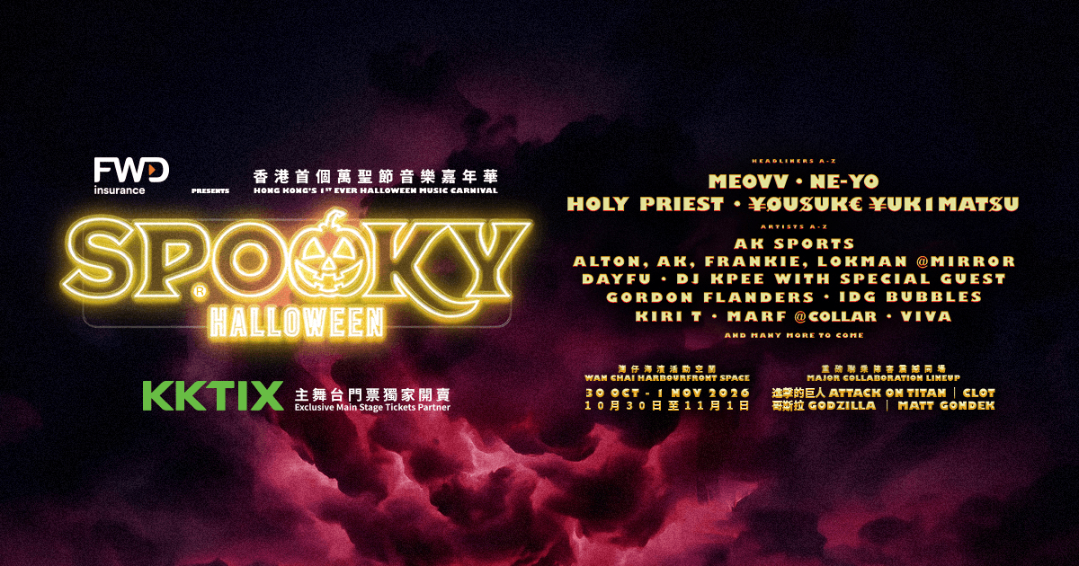 FWD 富衛保險呈獻：Spooky Halloween 2026 香港萬聖節音樂嘉年華