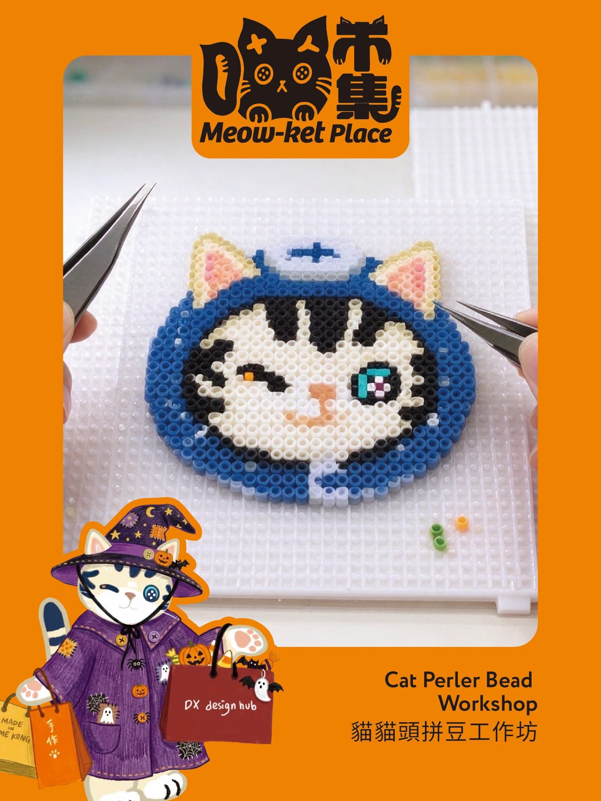 MEOW-KET PLACE 喵市集 @ DX設計館 2