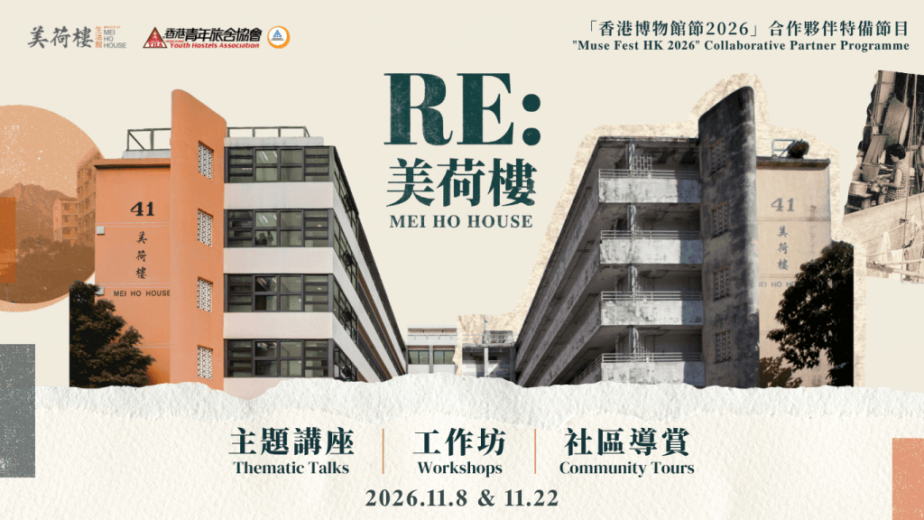 石中作樂：紙皮石手作體驗與社區探索 2