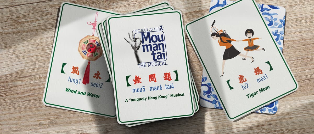 Taikoo Place and Hong Kong Youth Arts Foundation Co-Present “PROJECT AFTER 6: Mou Man Tai” 3