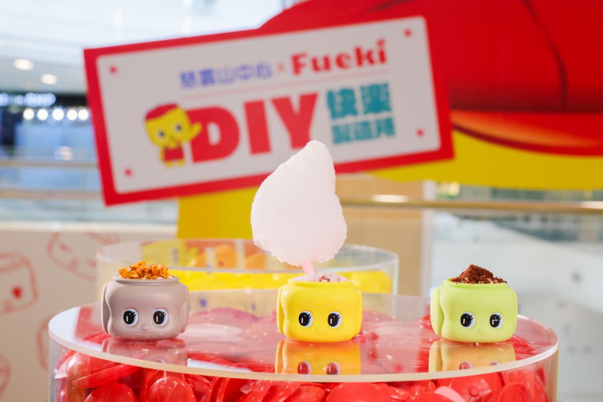 慈雲山中心呈獻全港首個【Fueki DIY 快楽製造所】 2