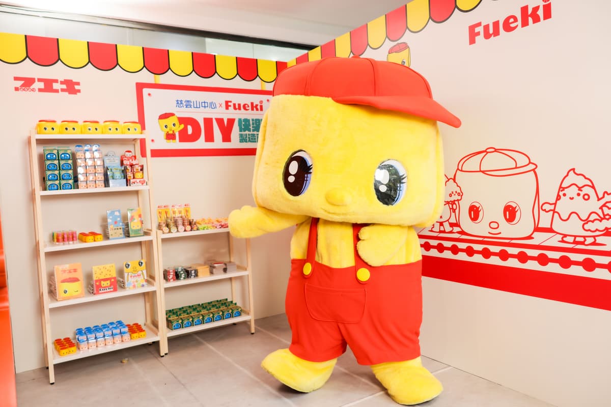 慈雲山中心呈獻全港首個【Fueki DIY 快楽製造所】 4
