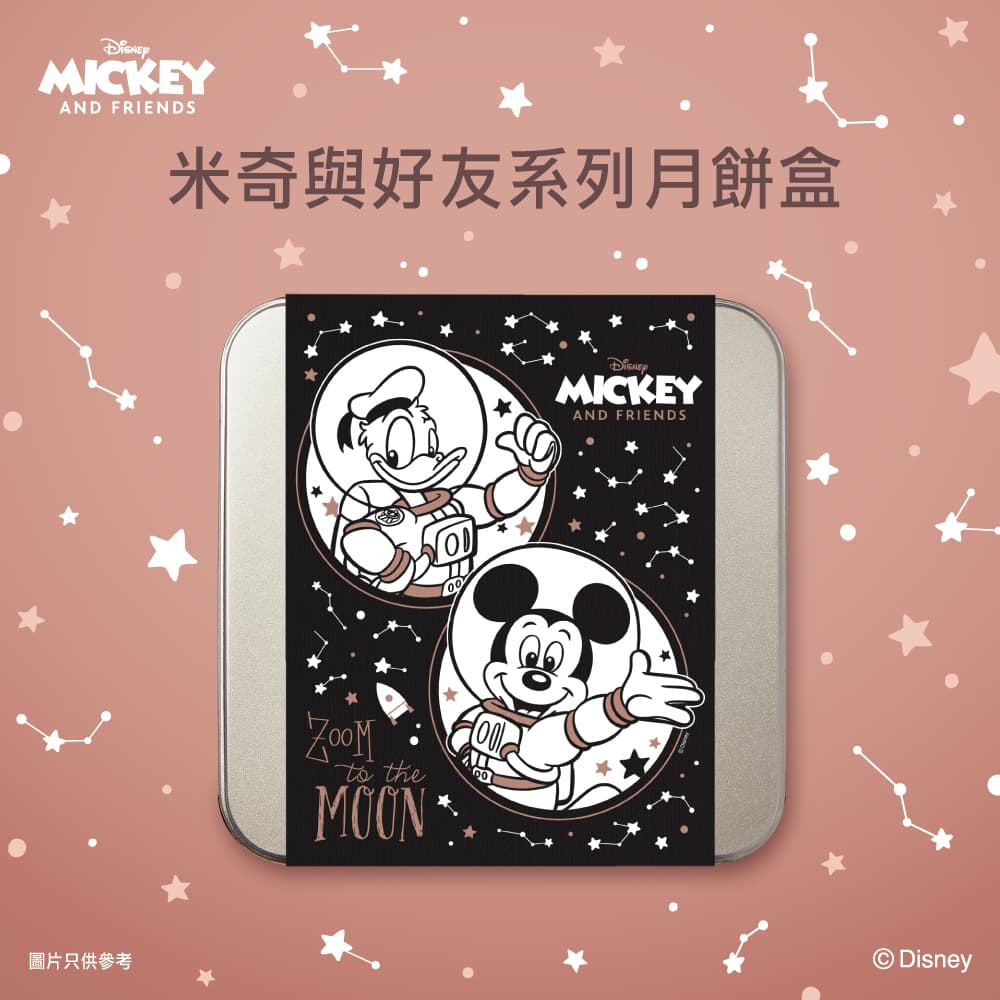 奇華工作坊約您歡聚中秋 迪士尼米奇與好友化身太空人 發放幸福歡樂 「字母造形迷你月餅」專屬心意送入心 4
