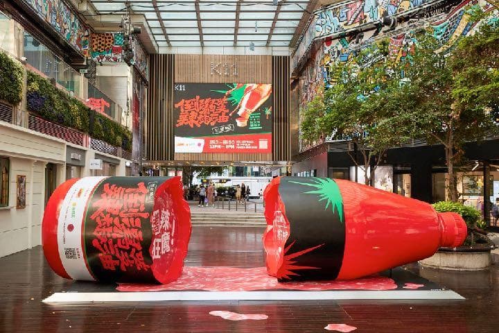 K11 Art Mall Hong Kong’s First Chili Experience Exhibition “K11 Spicy Summer”
