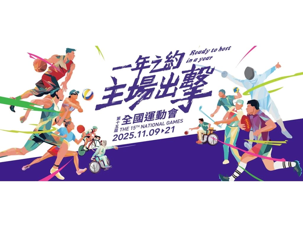 The 15th National Games of the People’s Republic of China