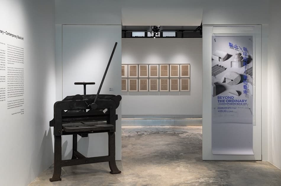 “Beyond the Ordinary – Contemporary Book Art” Guided Tour & Letterpress Printing Experience