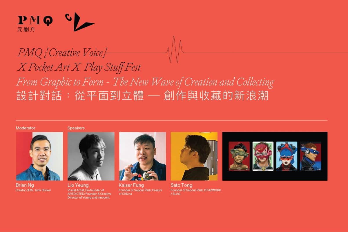 PMQ Creative Voice: From Graphic to Form – The New Wave of Creation and Collecting