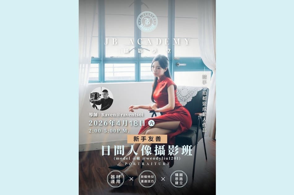 Portraiture Workshop