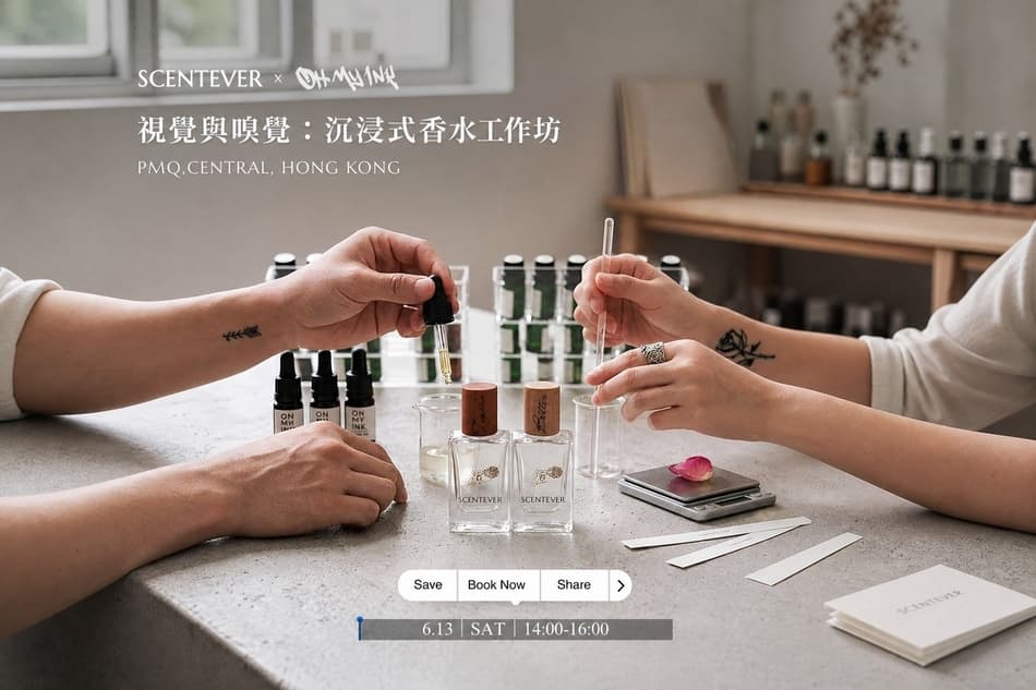 Oh My Ink × Scentever：「科技藝術 × 法式調香」雙重感官藝術體驗