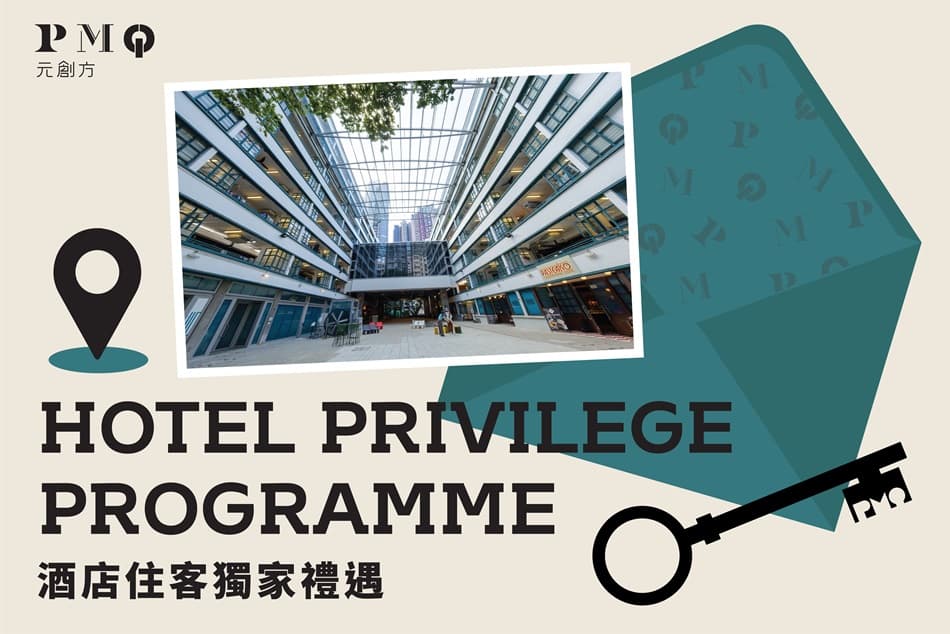 PMQ x Hotel Privilege Programme