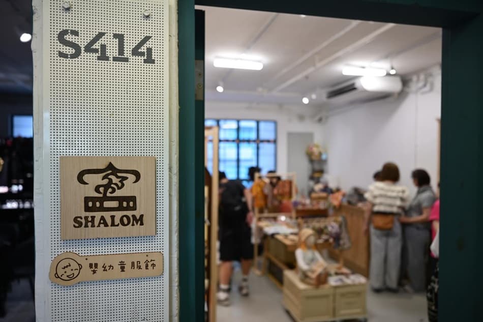 Shalom 10th Anniversary & PMQ Store Gathering