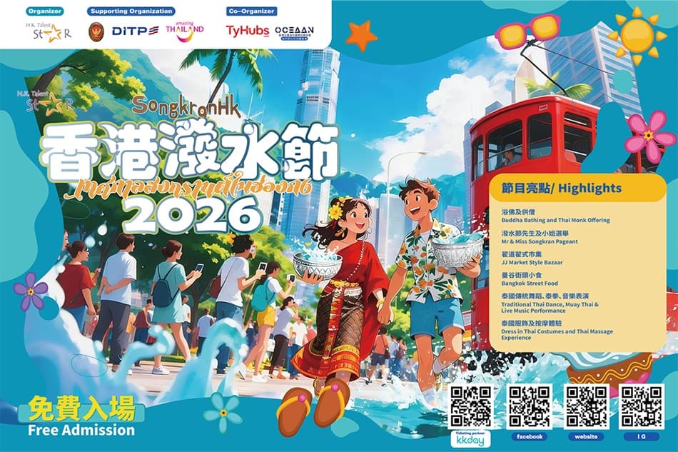 Songkran Hong Kong 2026
