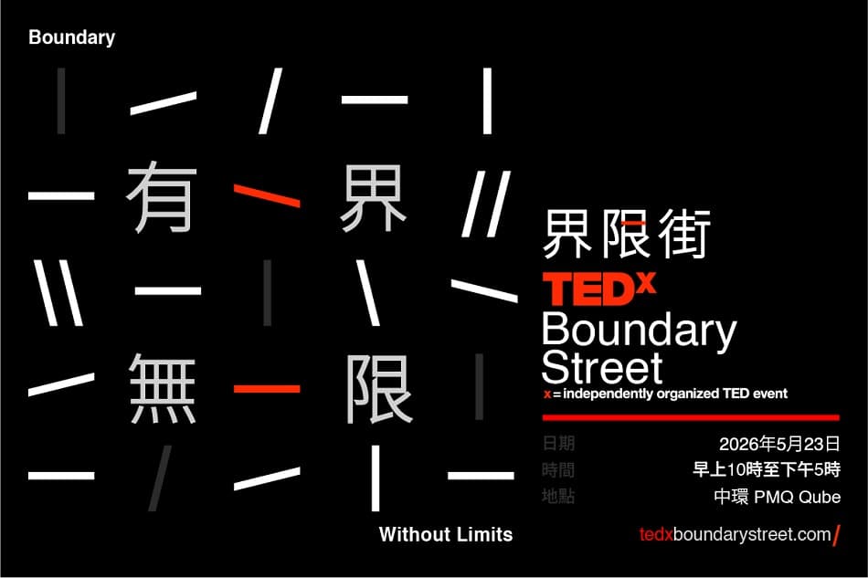 TEDx BoundaryStreet Annual Conference 2026