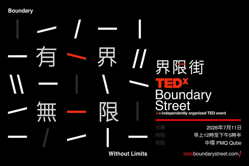 TEDx BoundaryStreet Annual Conference 2026