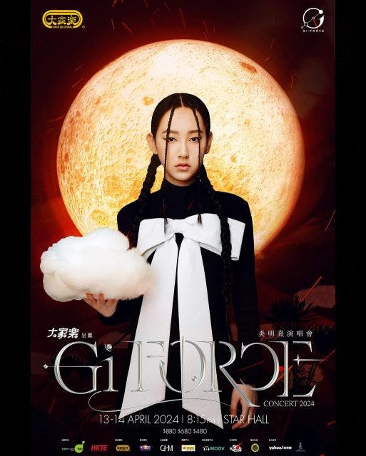 炎明熹Gigi "Gi-Force" 演唱會 2024(加場)
