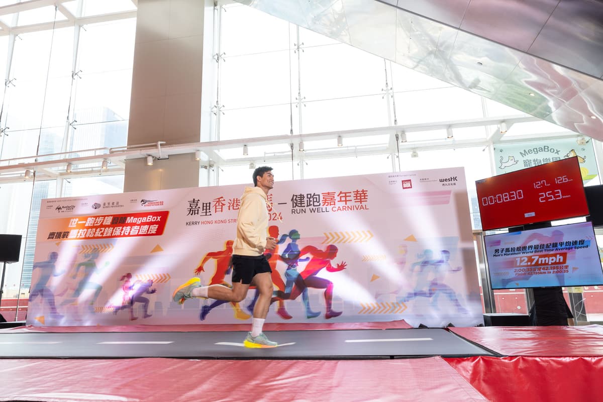 嘉里香港街馬 2024 — Run Well Carnival健跑嘉年華 2