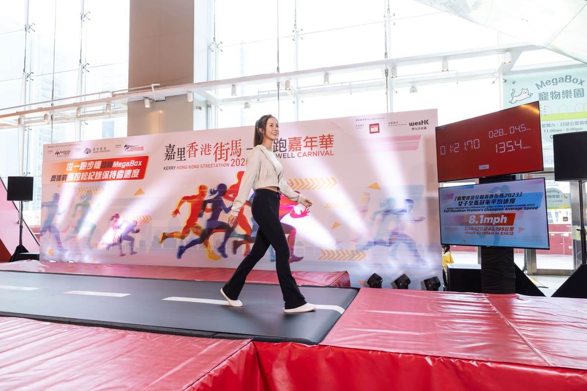 嘉里香港街馬 2024 — Run Well Carnival健跑嘉年華