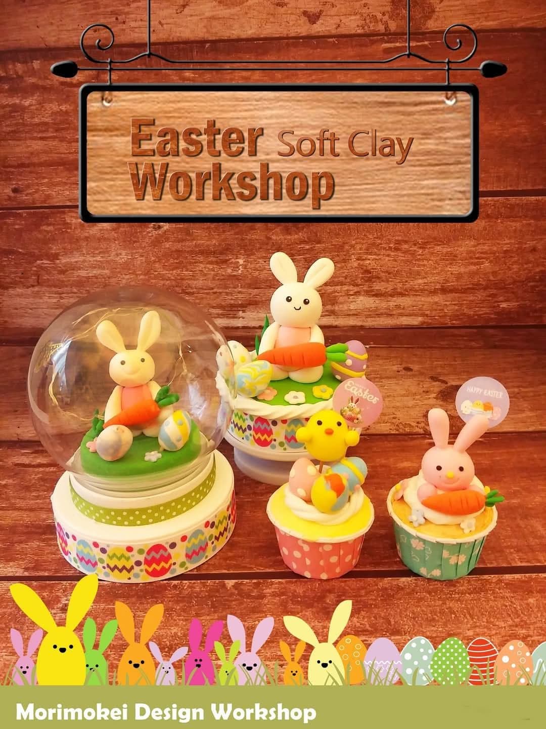 復活節DIY輕黏土工作坊