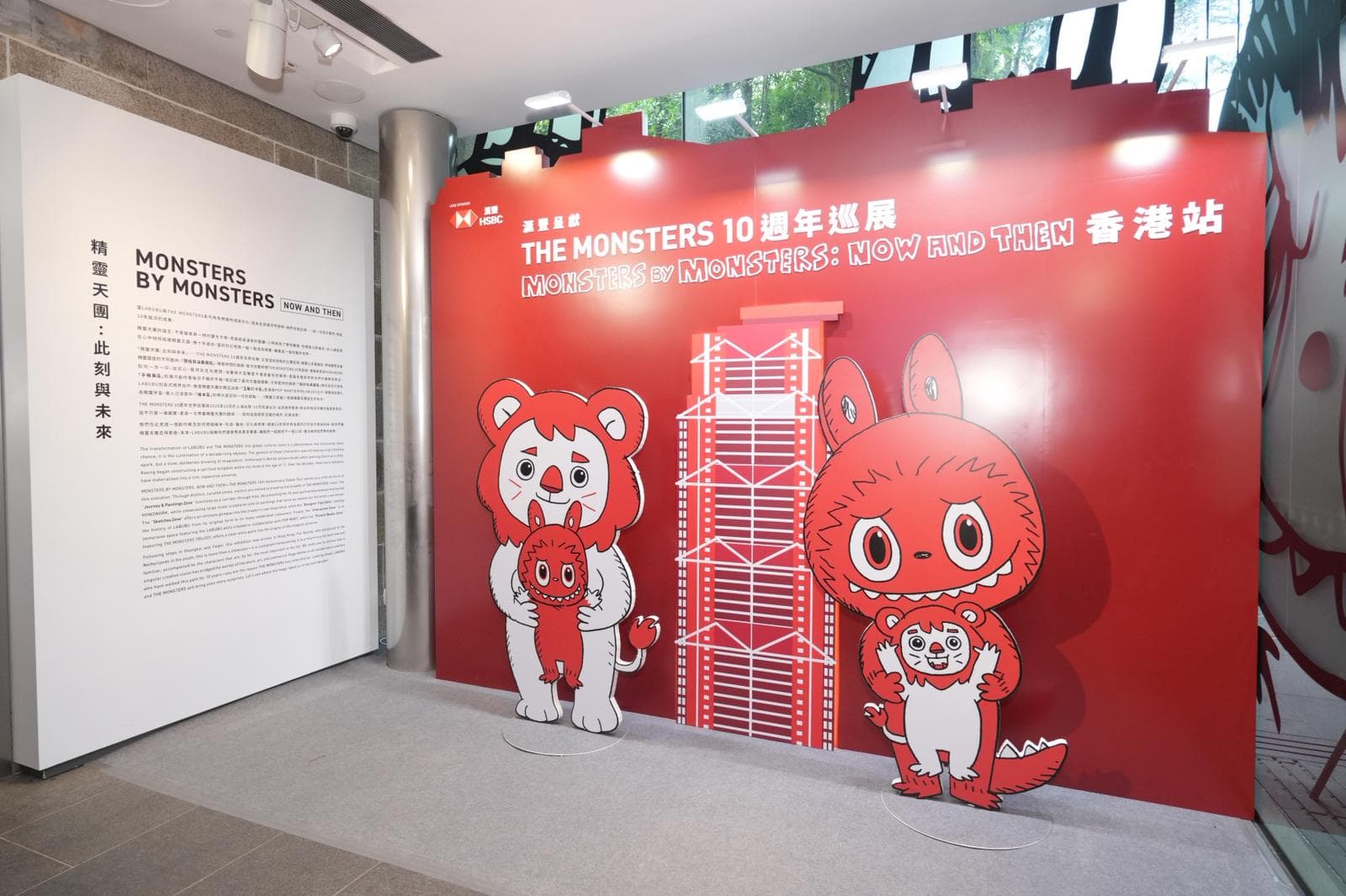 滙豐呈獻:《精靈天團:此刻與未來》— THE MONSTERS 十週年巡展香港站正式開幕