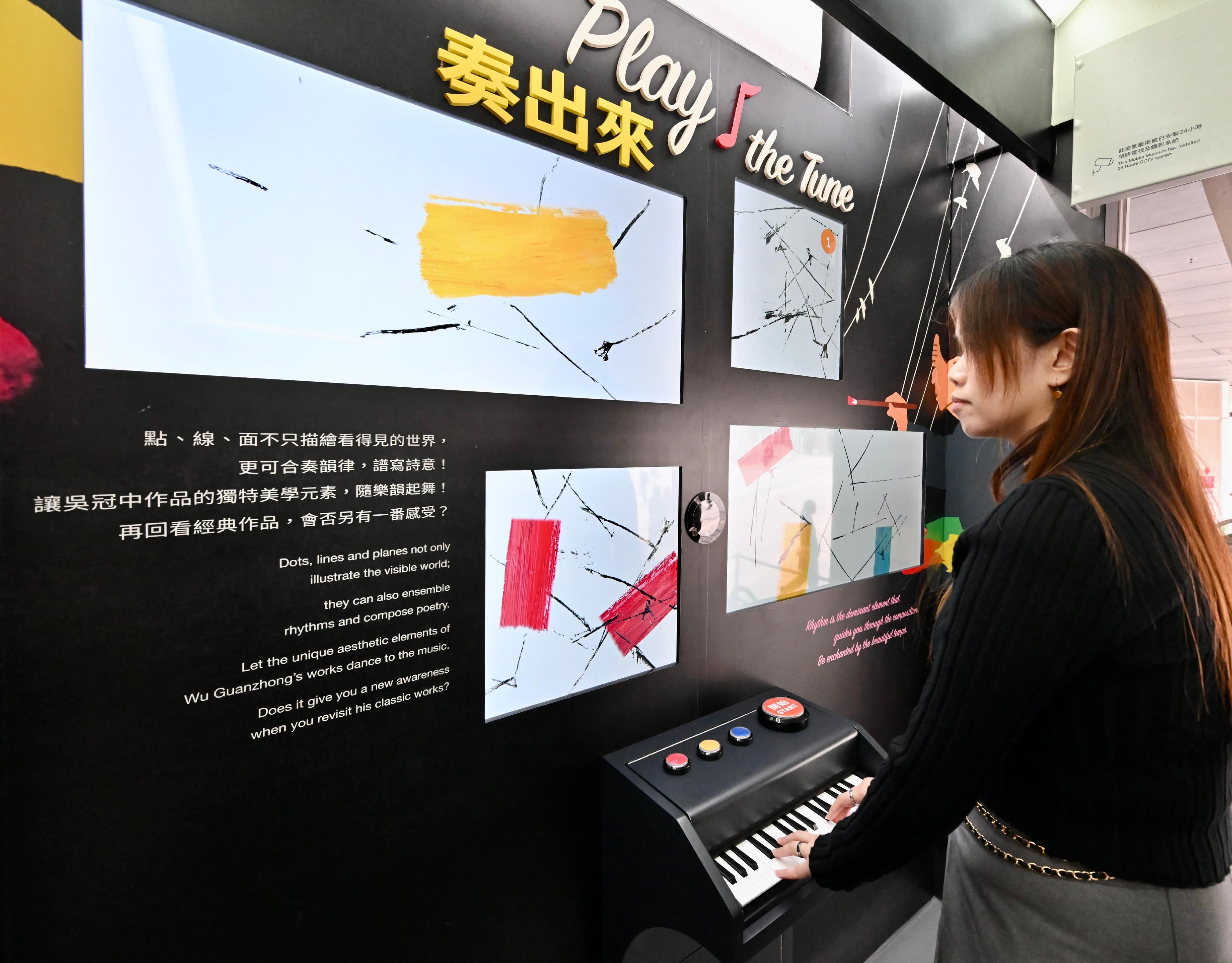 吳冠中藝術贊助教育系列:藝術之旅──吳冠中流動藝術館 2