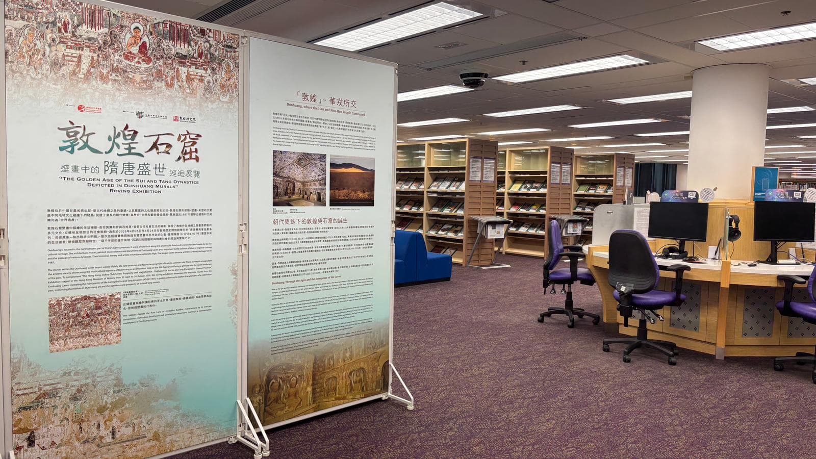 「敦煌石窟壁畫中的隋唐盛世」巡迴展覽【中華文化節2026】 3