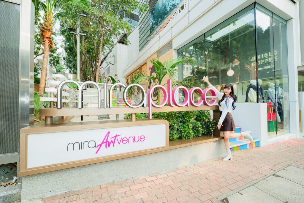 全新戶外文化藝術空間「Mira ARTvenue」