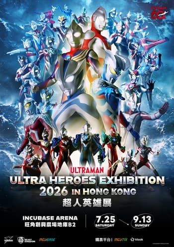 《超人英雄展 2026》香港站 @ INCUBASE Arena 2