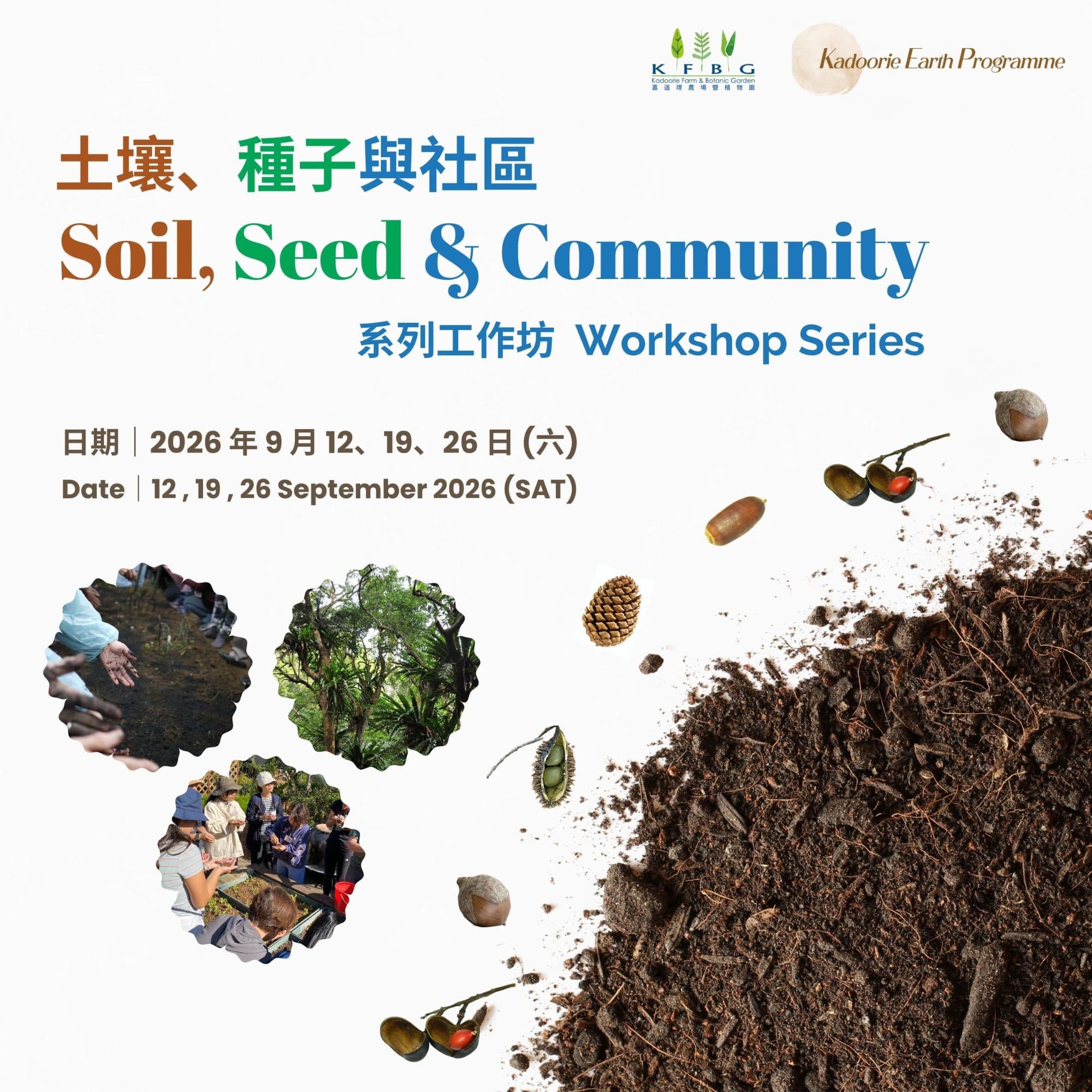 Kadoorie Earth Programme |’Soil, Seed & Community’ Workshop Series 2026