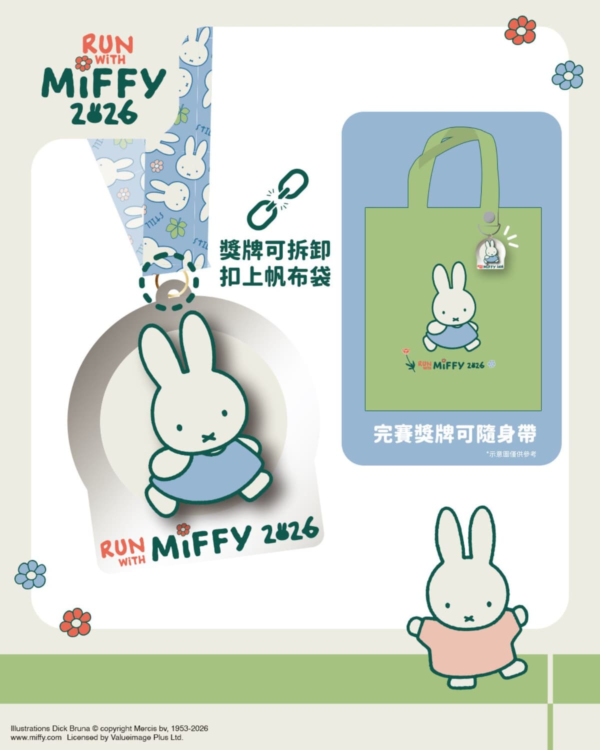 Run with Miffy 2026 HK