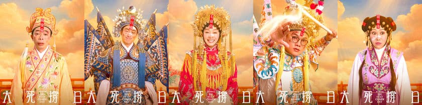 林日曦舞台劇《大死撐日》 2